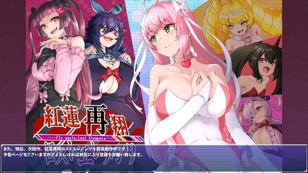 紅蓮四奏ピュアエレメンツ | 中文官方网站